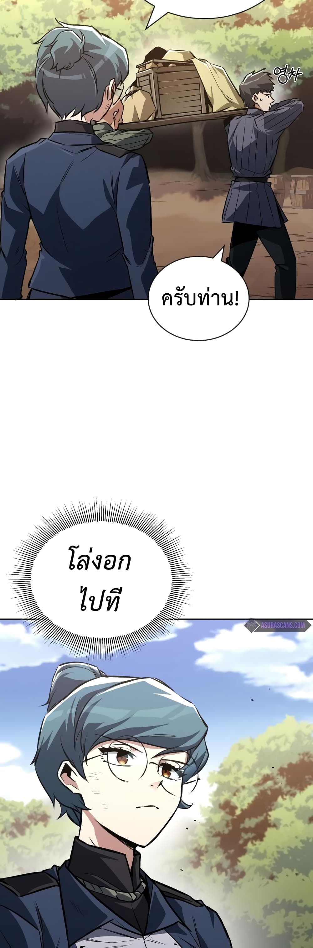 The Lazy Prince Becomes A Genius page 3