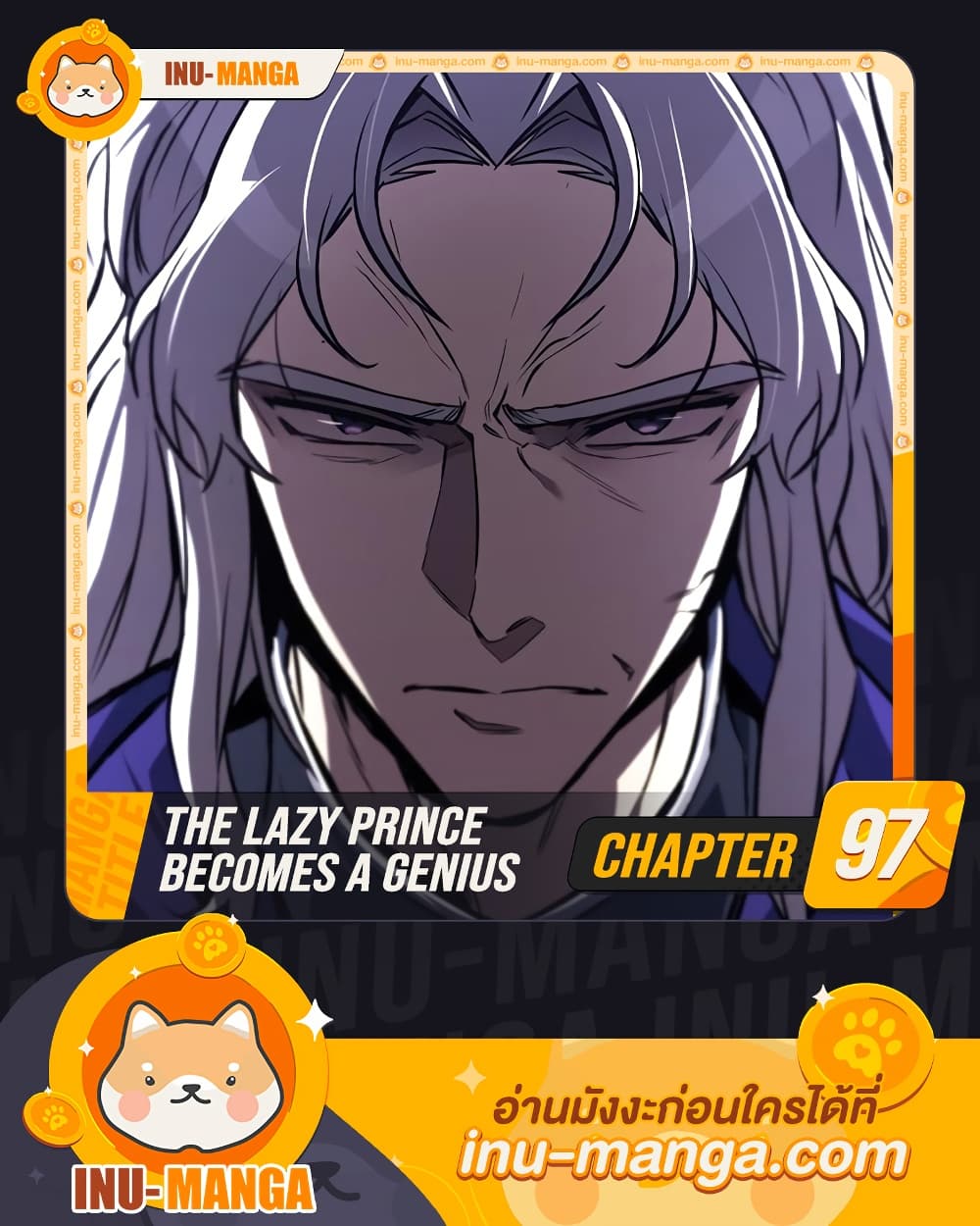 The Lazy Prince Becomes A Genius page 1