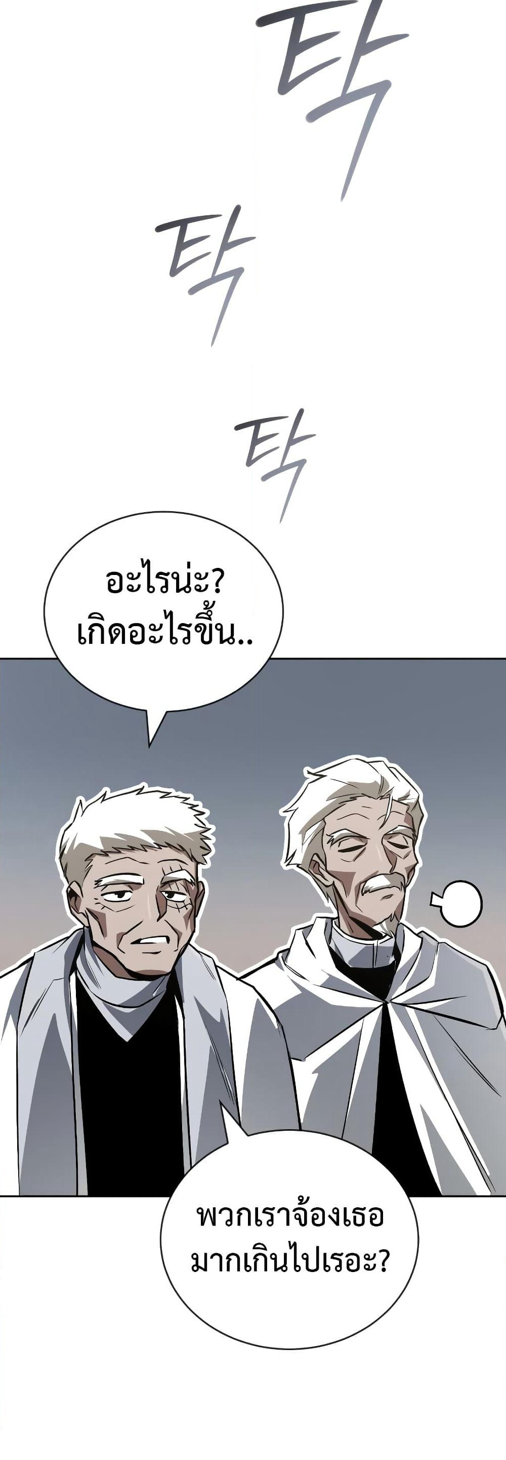 The Lazy Prince Becomes A Genius page 3
