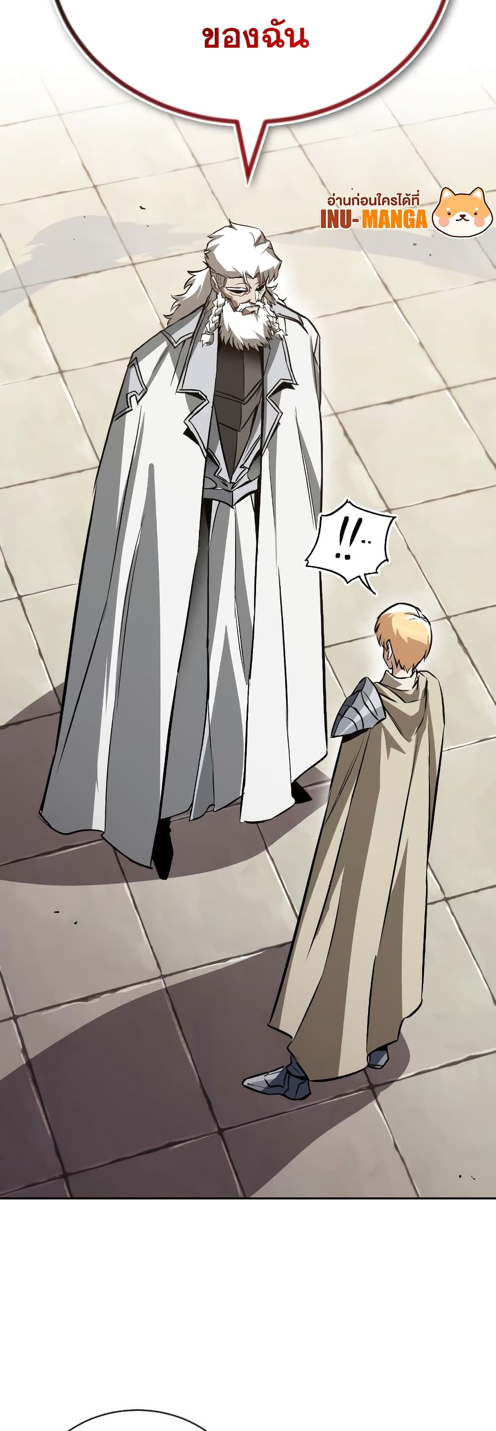 The Lazy Prince Becomes A Genius page 7