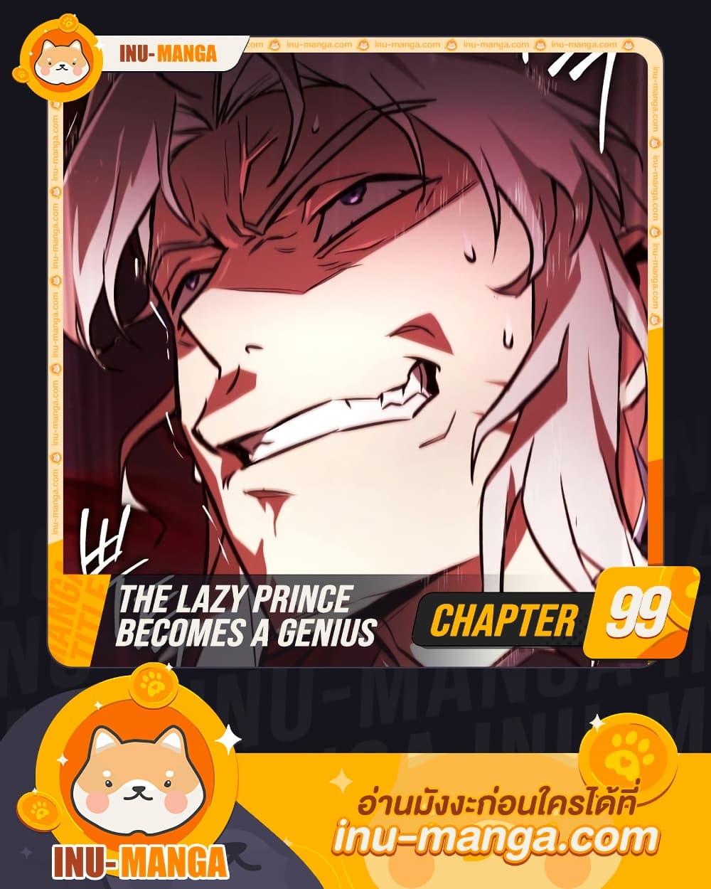 The Lazy Prince Becomes A Genius page 1