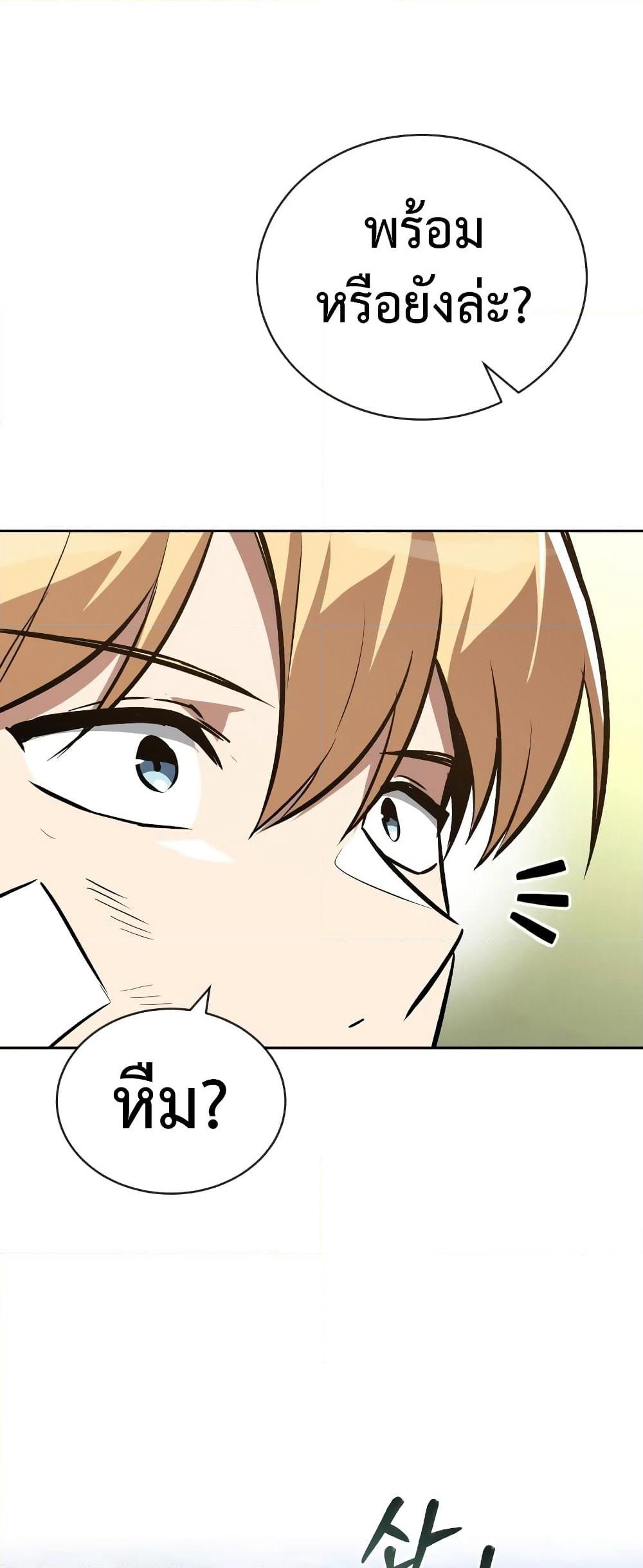 The Lazy Prince Becomes A Genius page 6