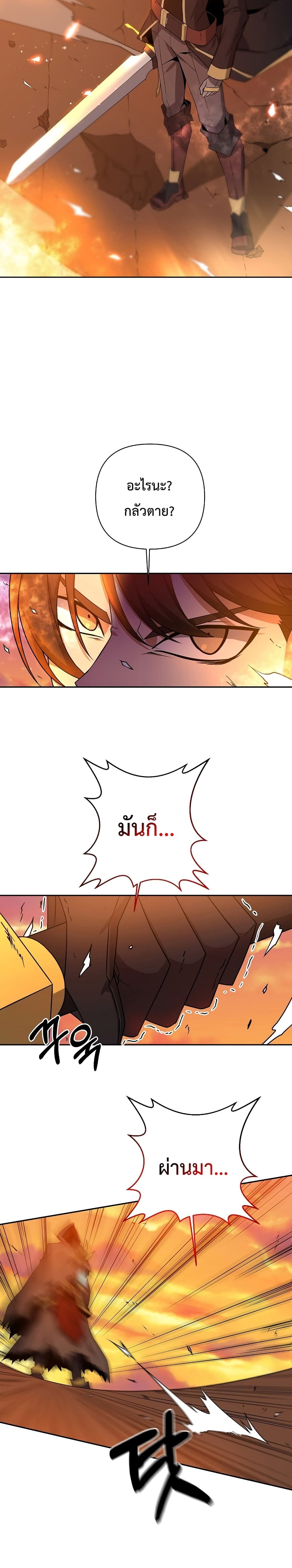 The Lazy Swordmaster page 5