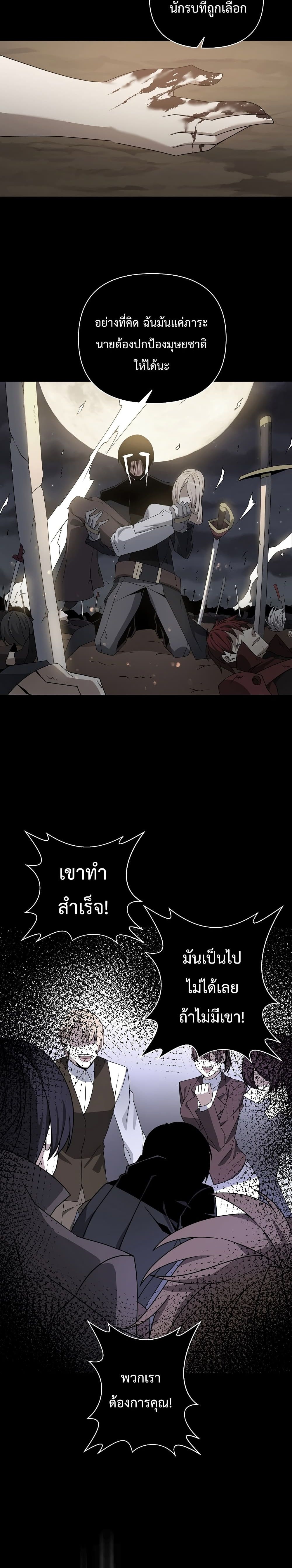 The Lazy Swordmaster page 14