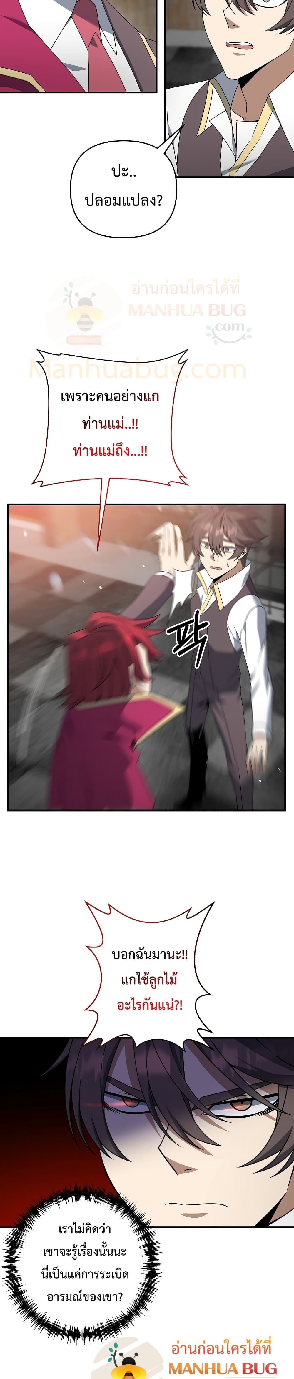 The Lazy Swordmaster page 11