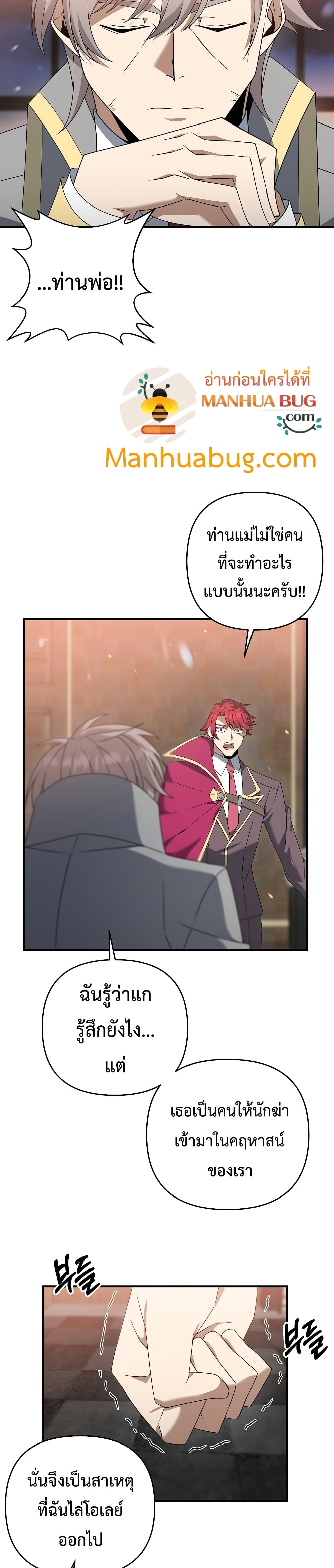 The Lazy Swordmaster page 17