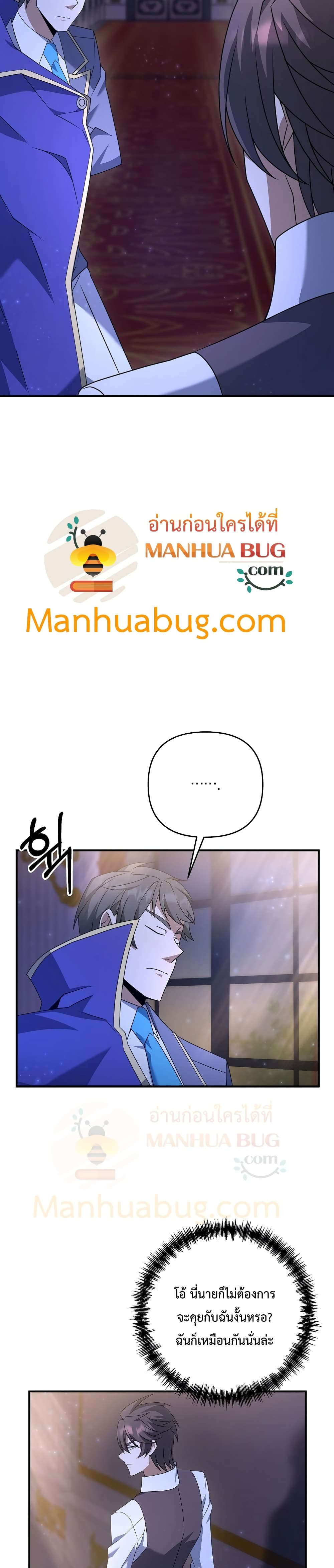 The Lazy Swordmaster page 22