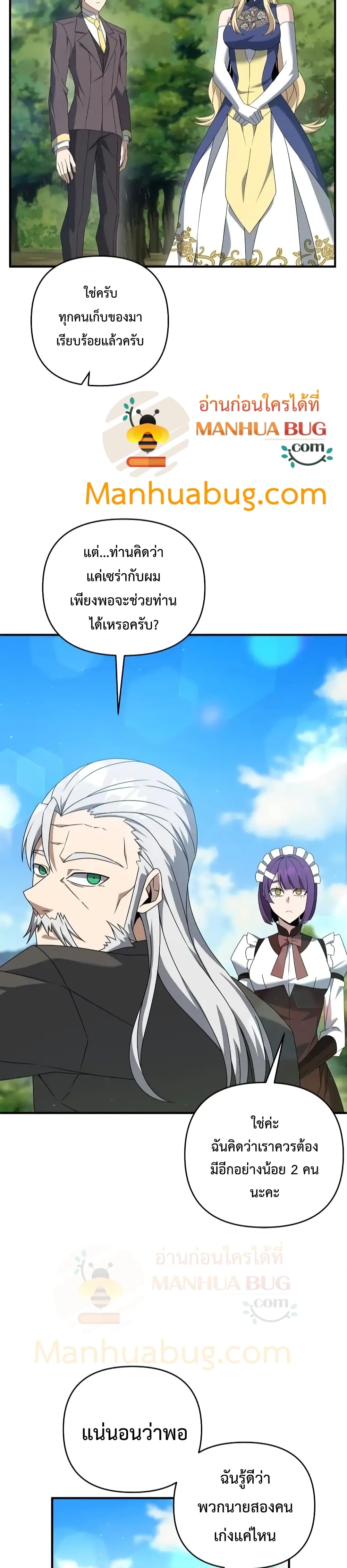 The Lazy Swordmaster page 10
