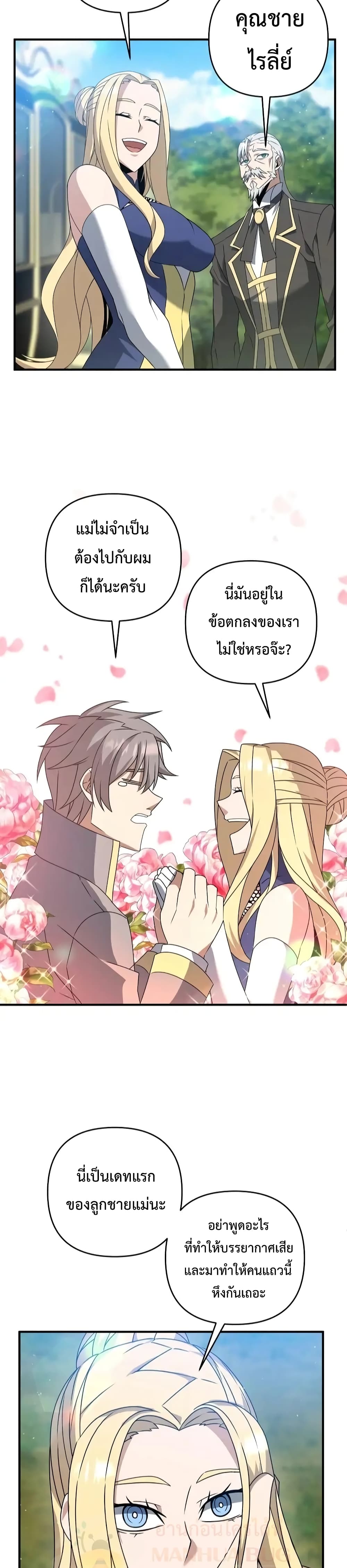 The Lazy Swordmaster page 12