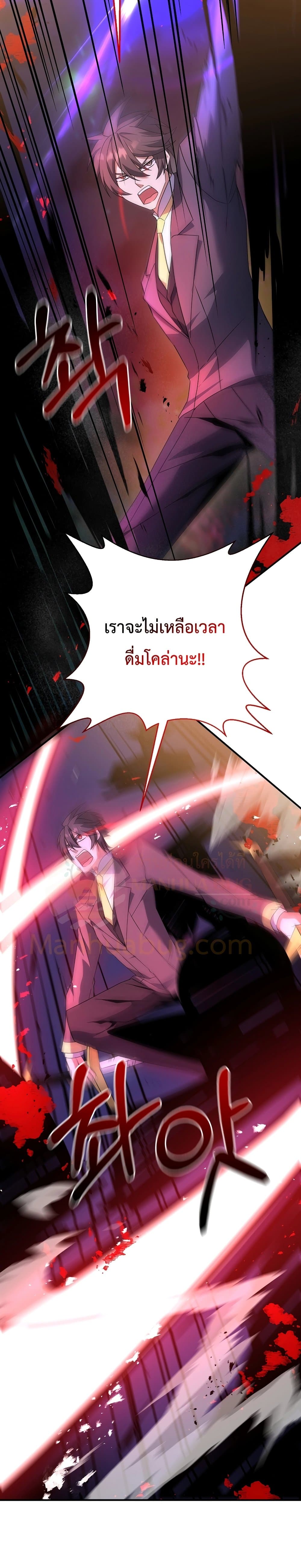 The Lazy Swordmaster page 7