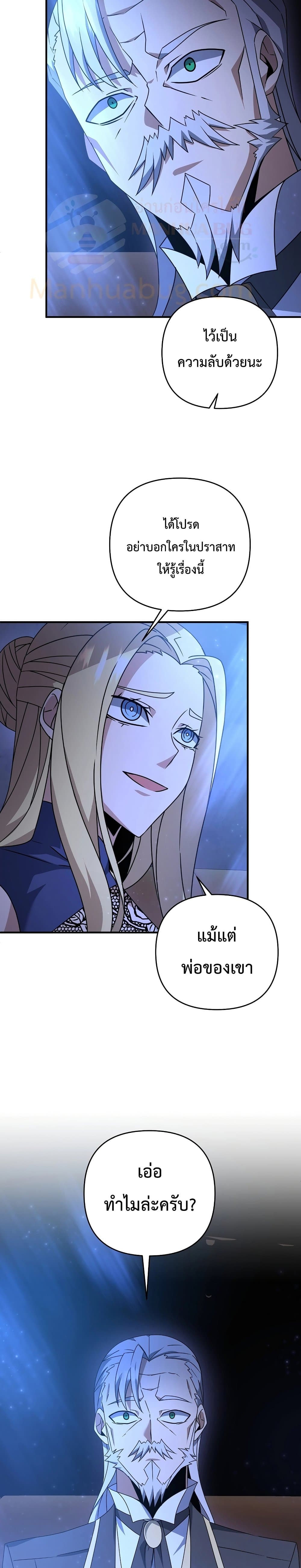 The Lazy Swordmaster page 15
