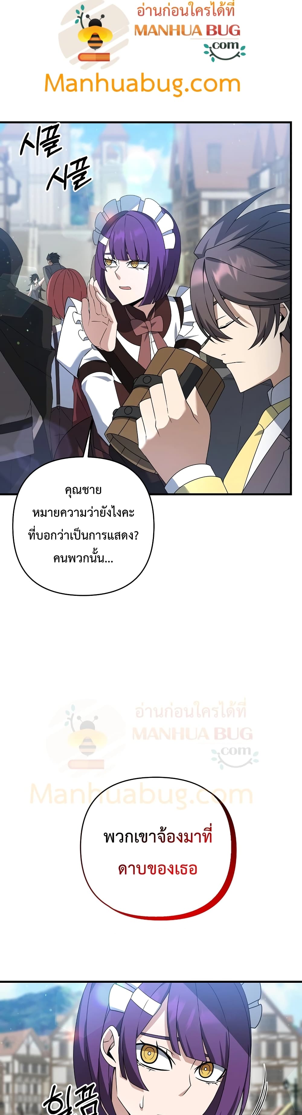The Lazy Swordmaster page 4