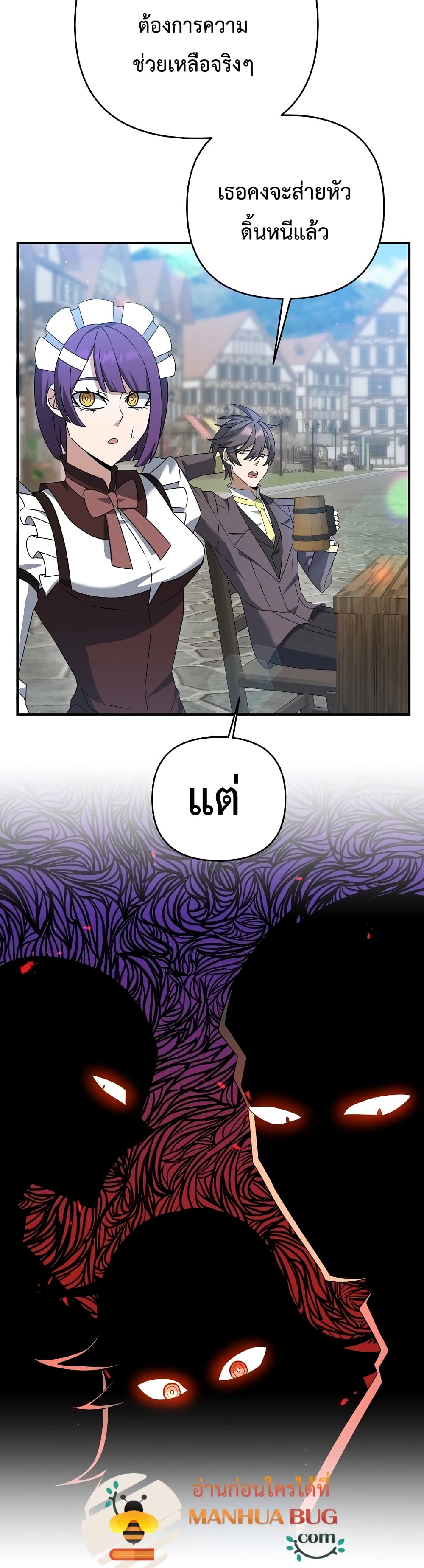 The Lazy Swordmaster page 6