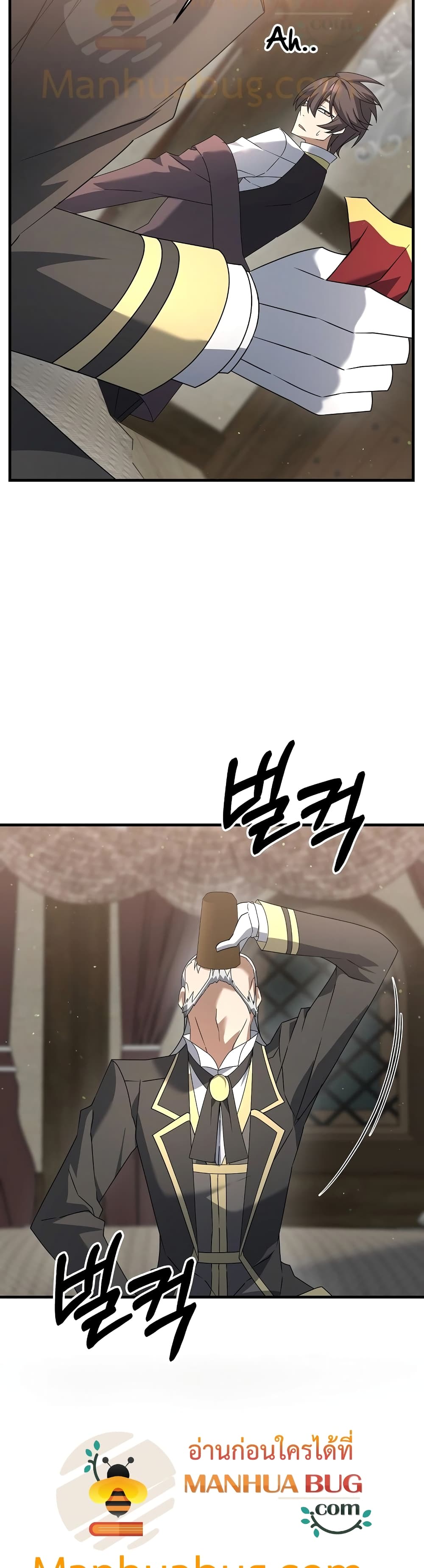 The Lazy Swordmaster page 10