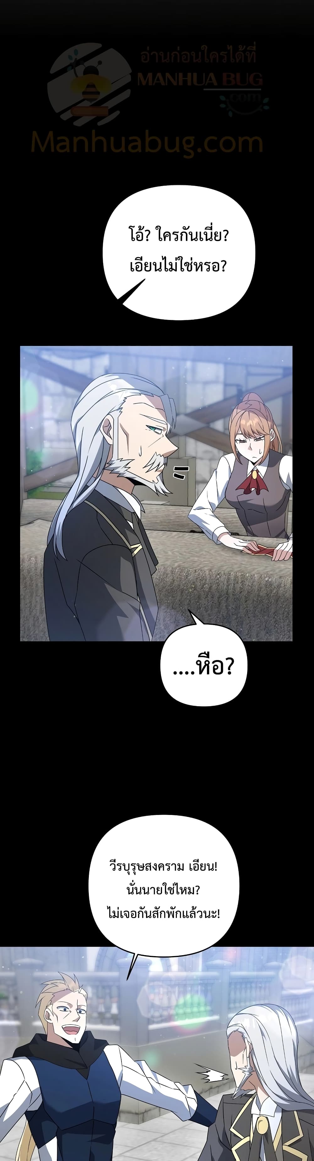 The Lazy Swordmaster page 18