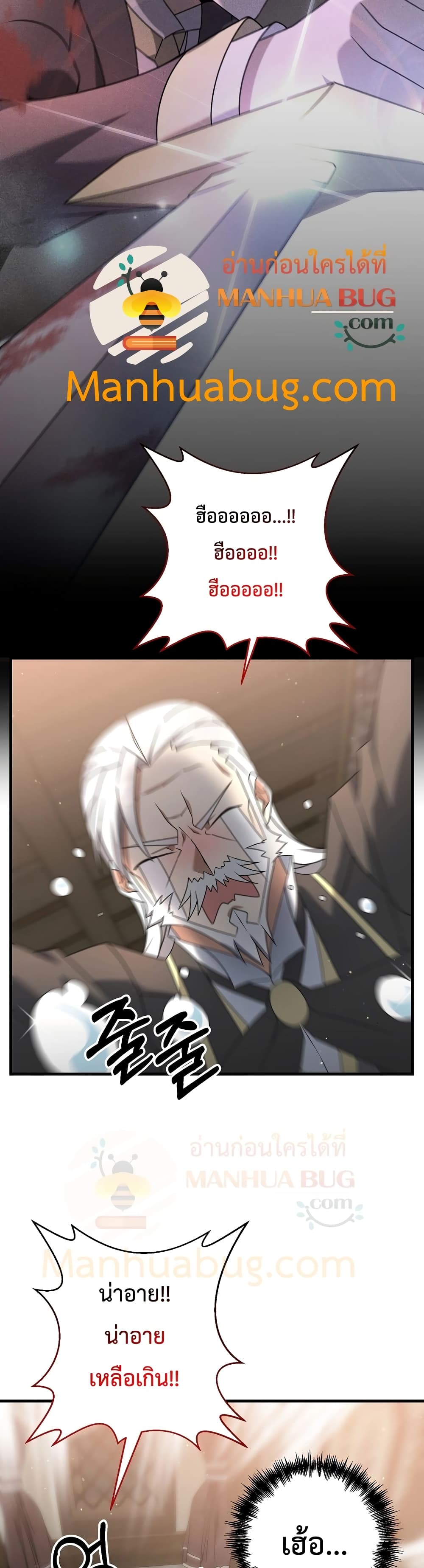 The Lazy Swordmaster page 28