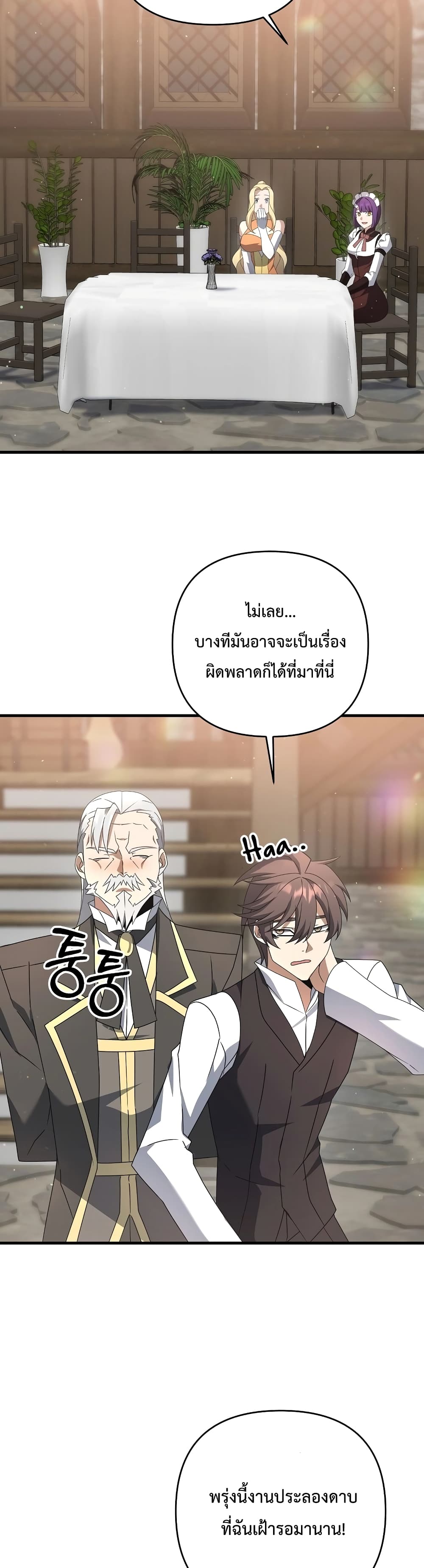 The Lazy Swordmaster page 30