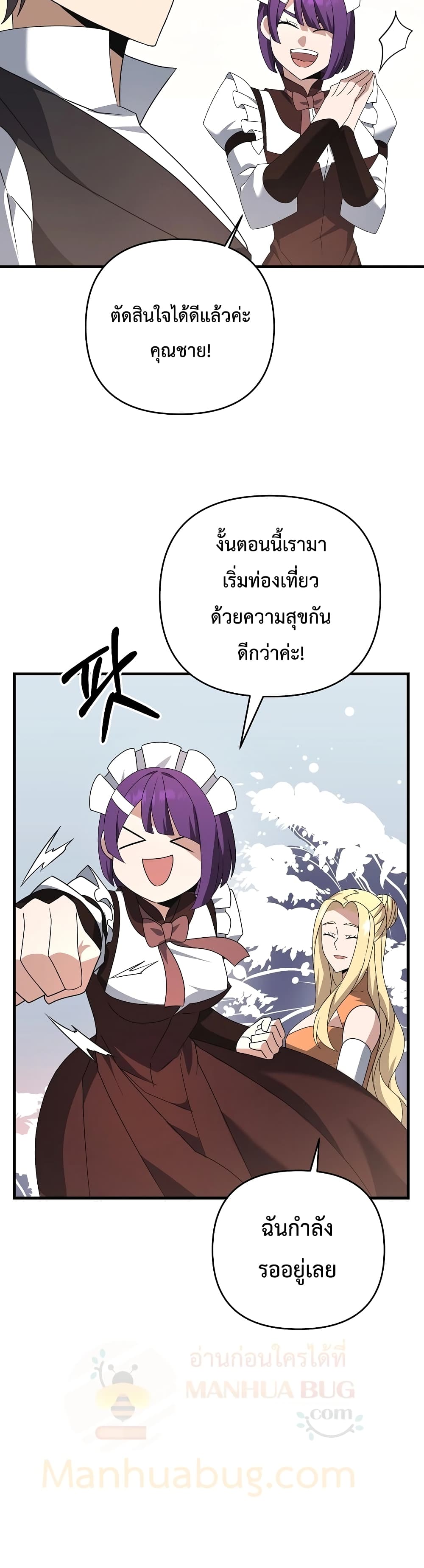 The Lazy Swordmaster page 36