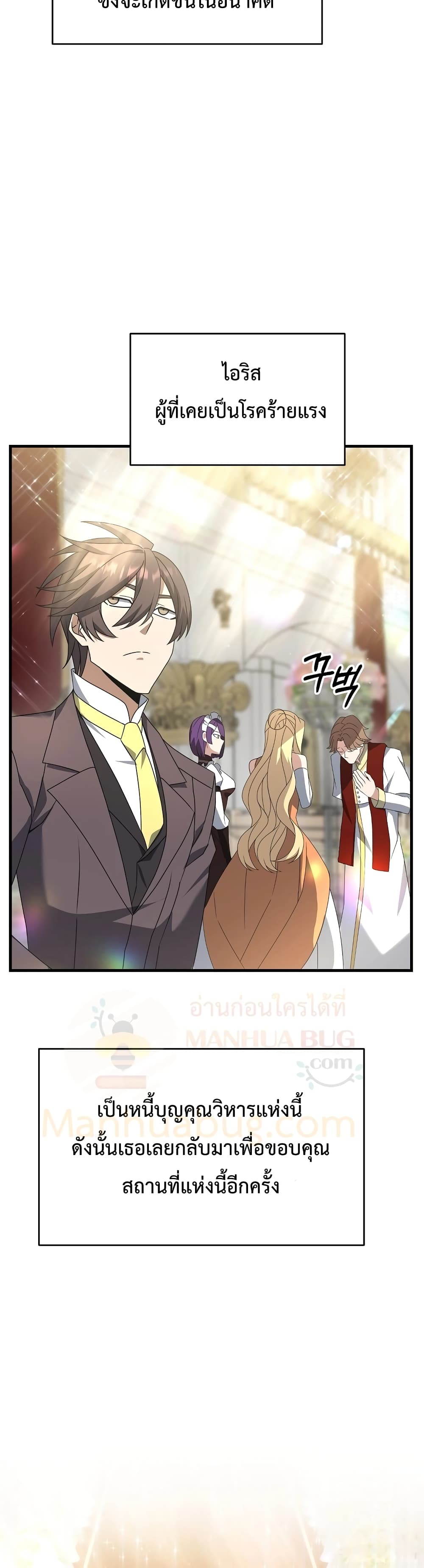 The Lazy Swordmaster page 39