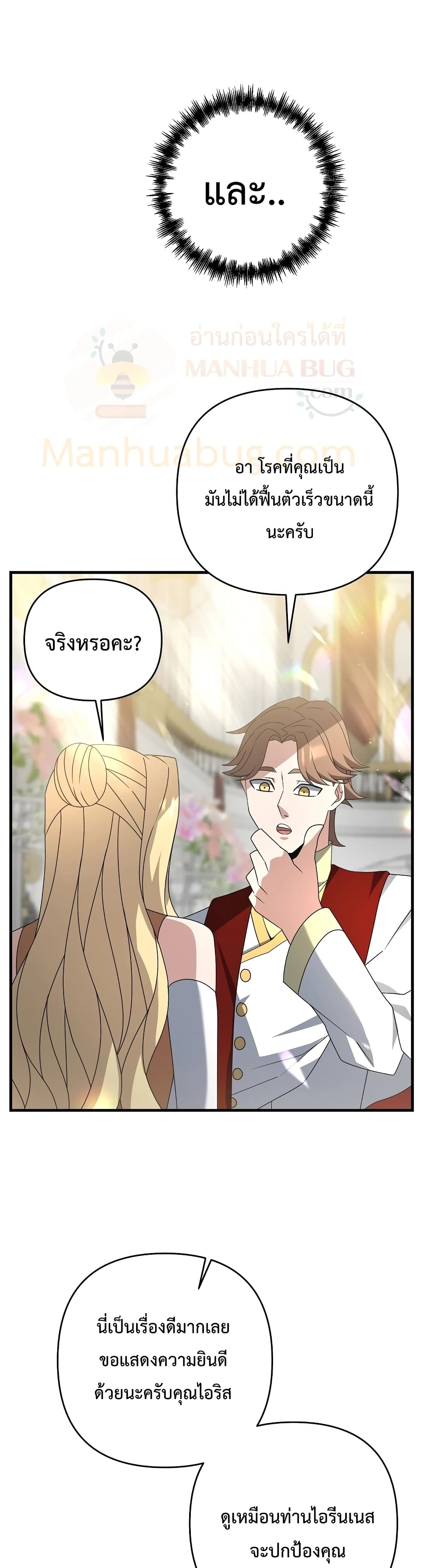 The Lazy Swordmaster page 42