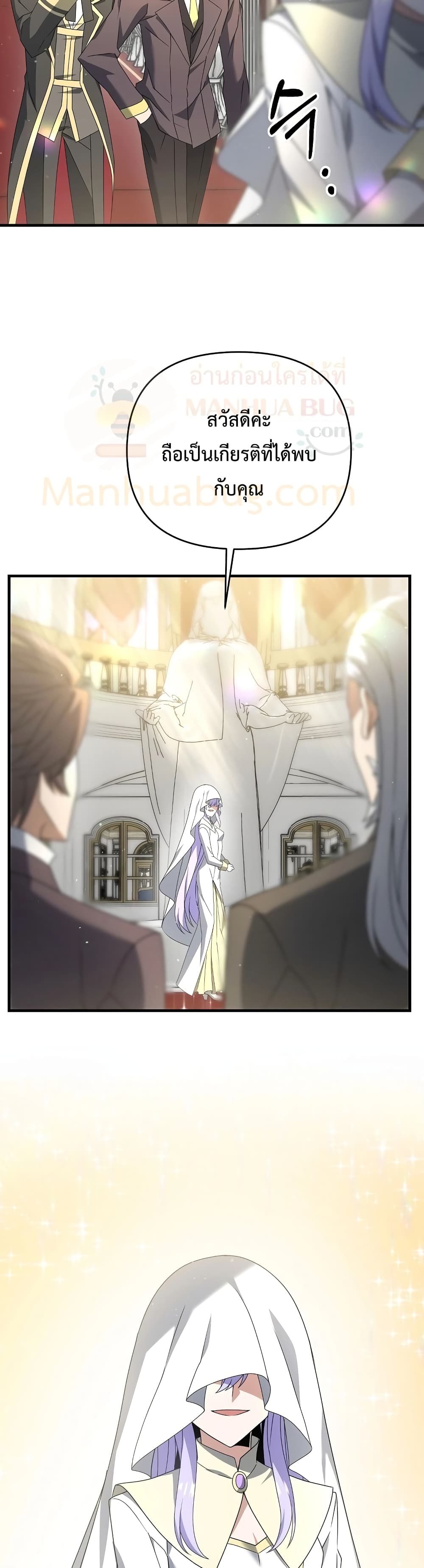 The Lazy Swordmaster page 50