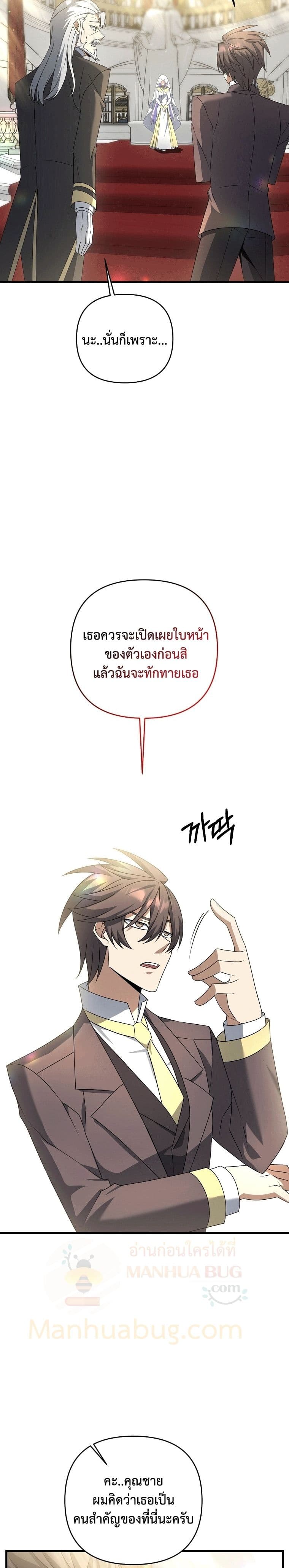 The Lazy Swordmaster page 3