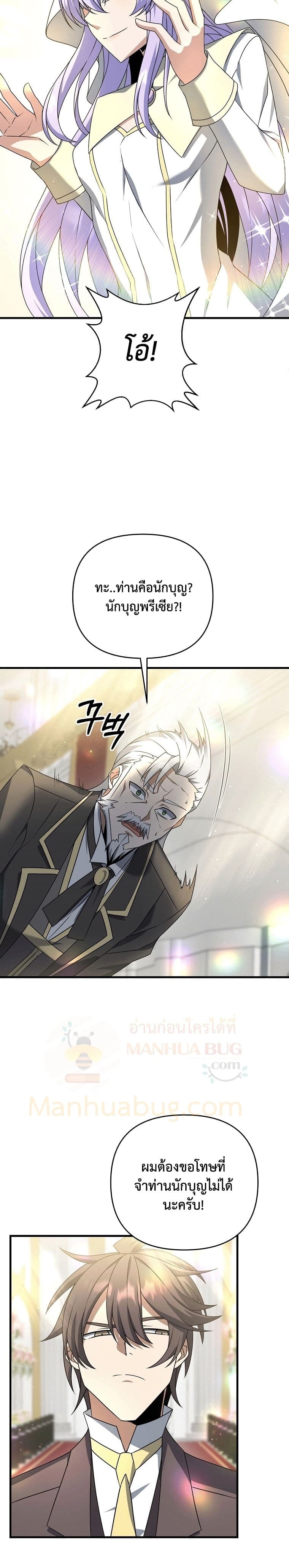 The Lazy Swordmaster page 5