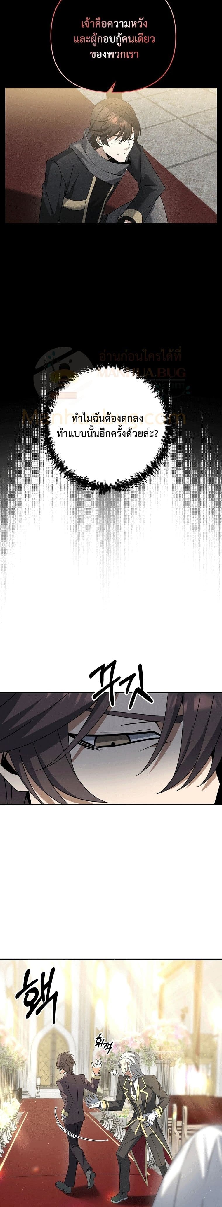 The Lazy Swordmaster page 9