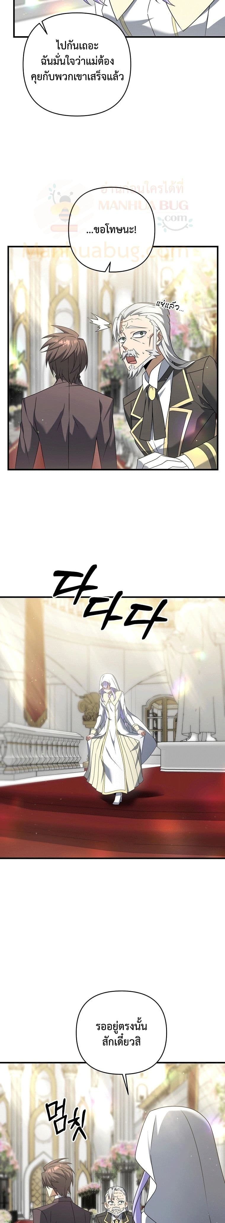 The Lazy Swordmaster page 11