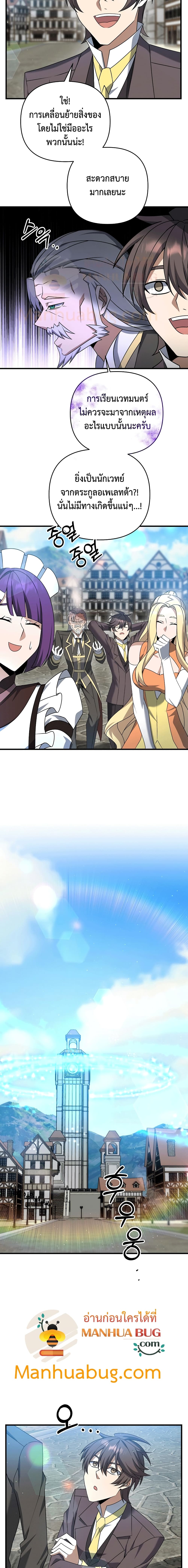 The Lazy Swordmaster page 3