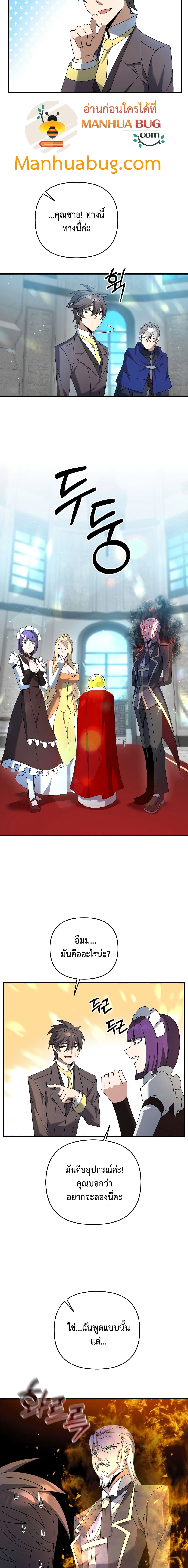 The Lazy Swordmaster page 16