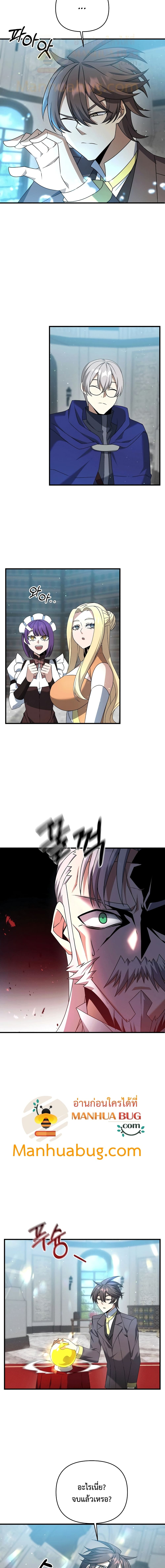 The Lazy Swordmaster page 3