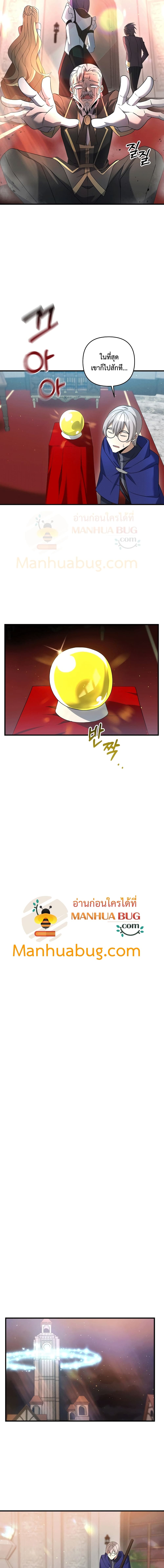 The Lazy Swordmaster page 10