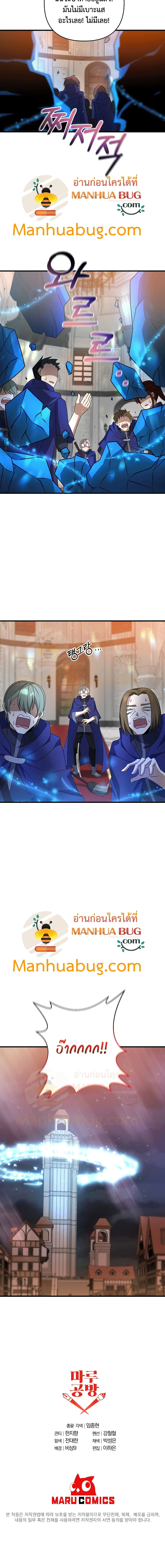 The Lazy Swordmaster page 16