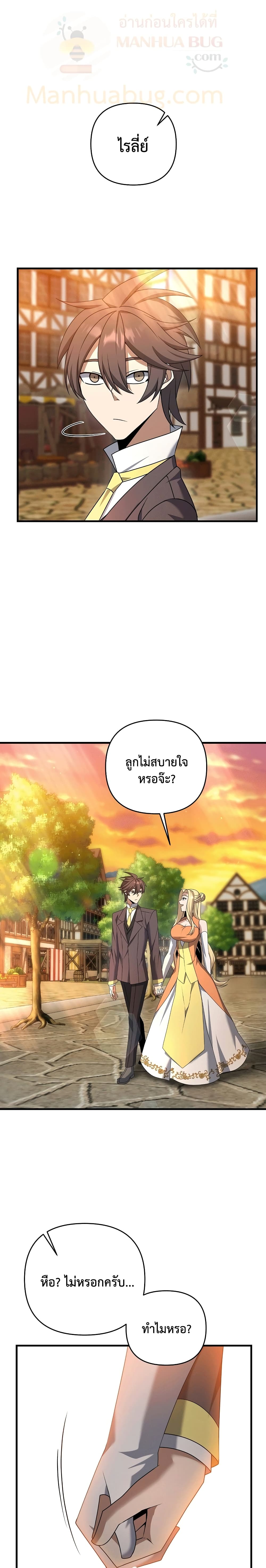 The Lazy Swordmaster page 2
