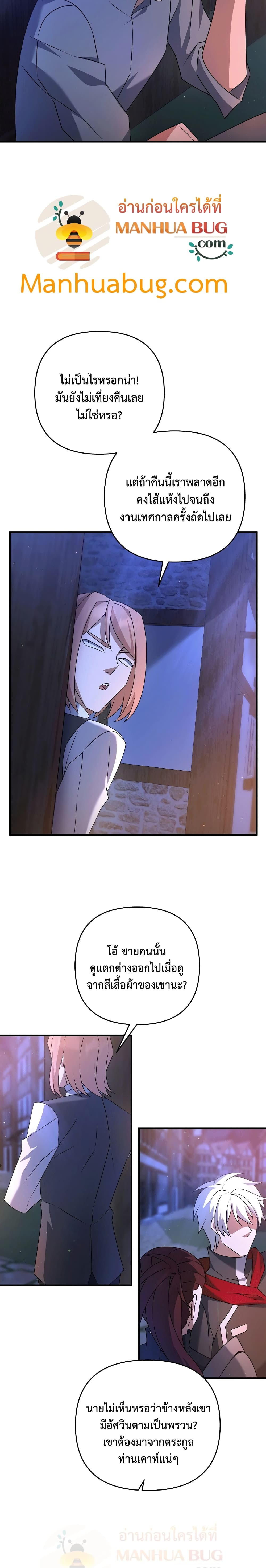 The Lazy Swordmaster page 11