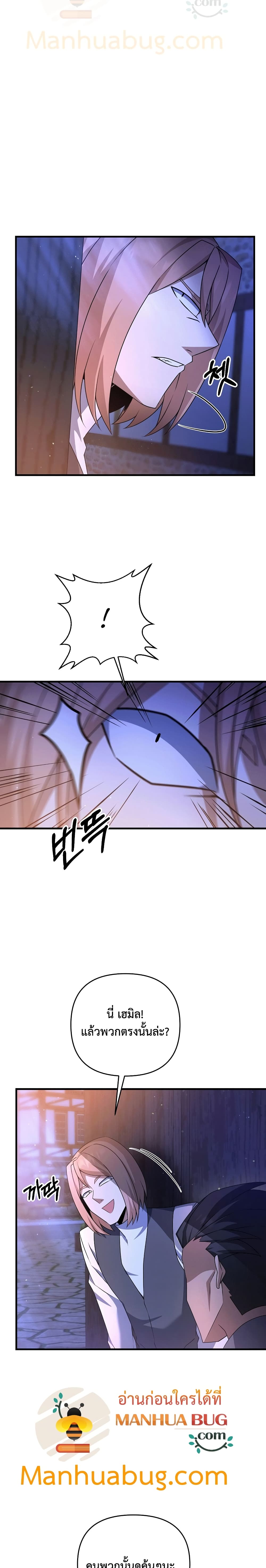 The Lazy Swordmaster page 12