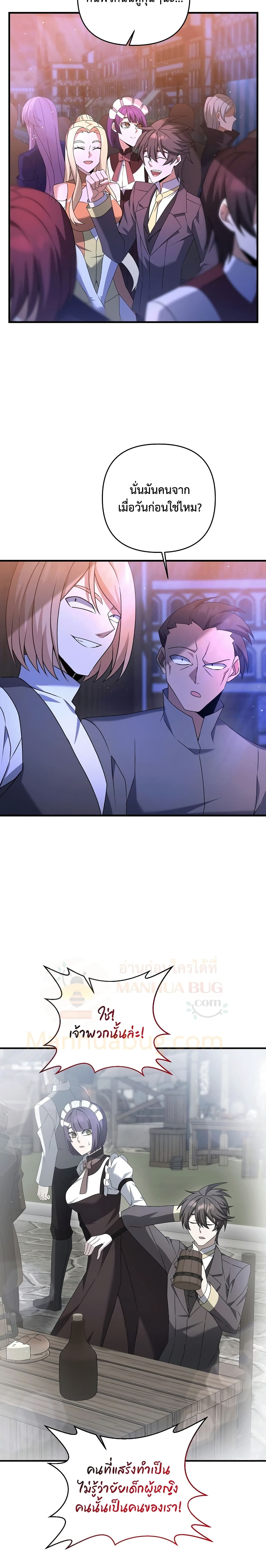 The Lazy Swordmaster page 13