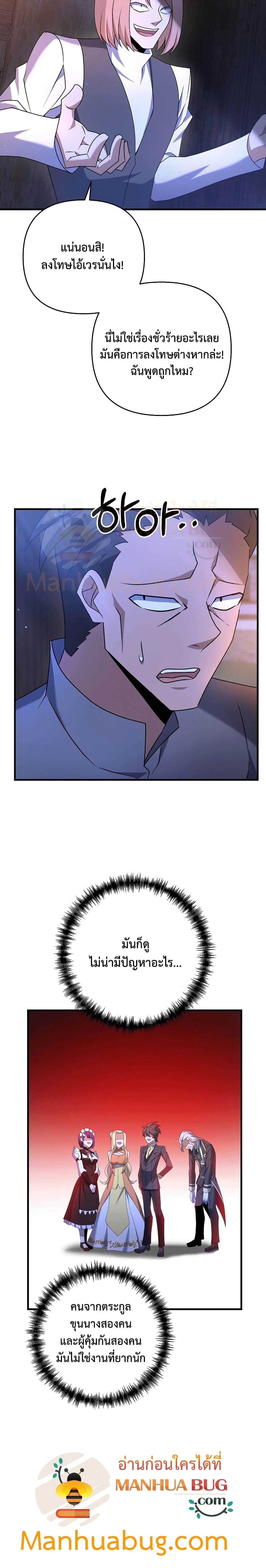 The Lazy Swordmaster page 15