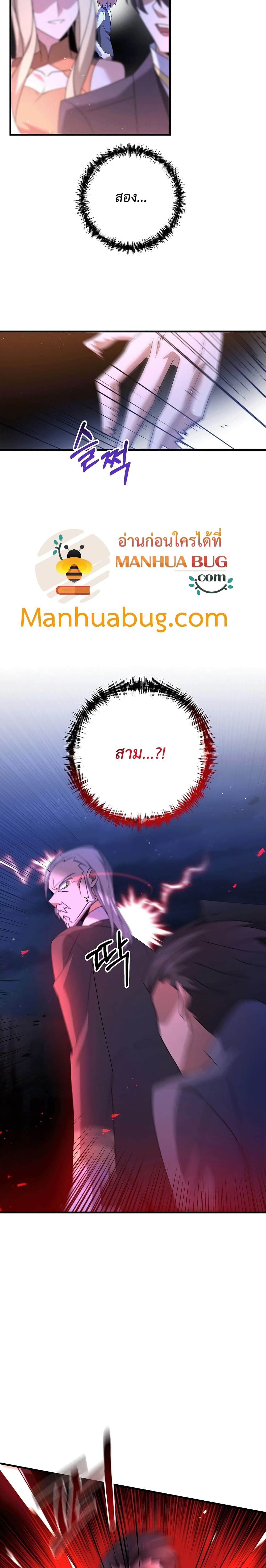 The Lazy Swordmaster page 19