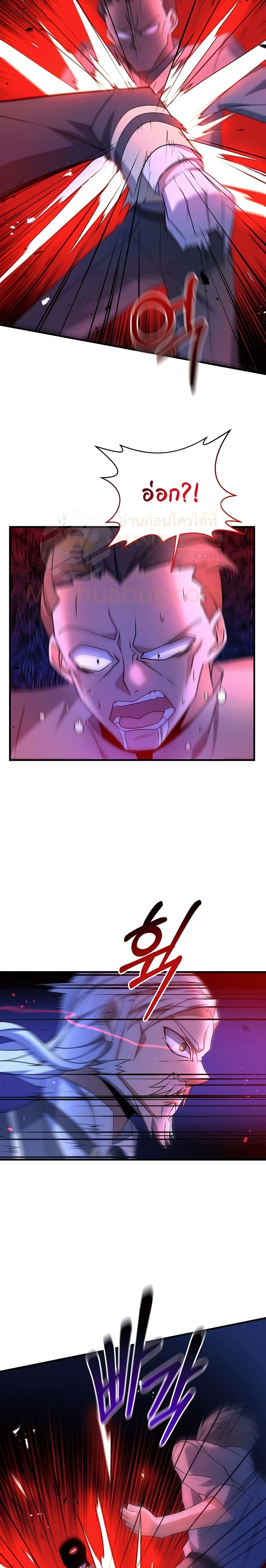 The Lazy Swordmaster page 20