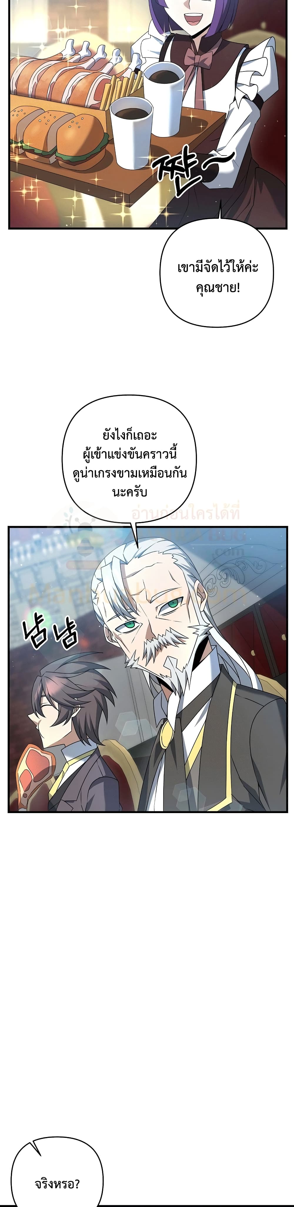 The Lazy Swordmaster page 4