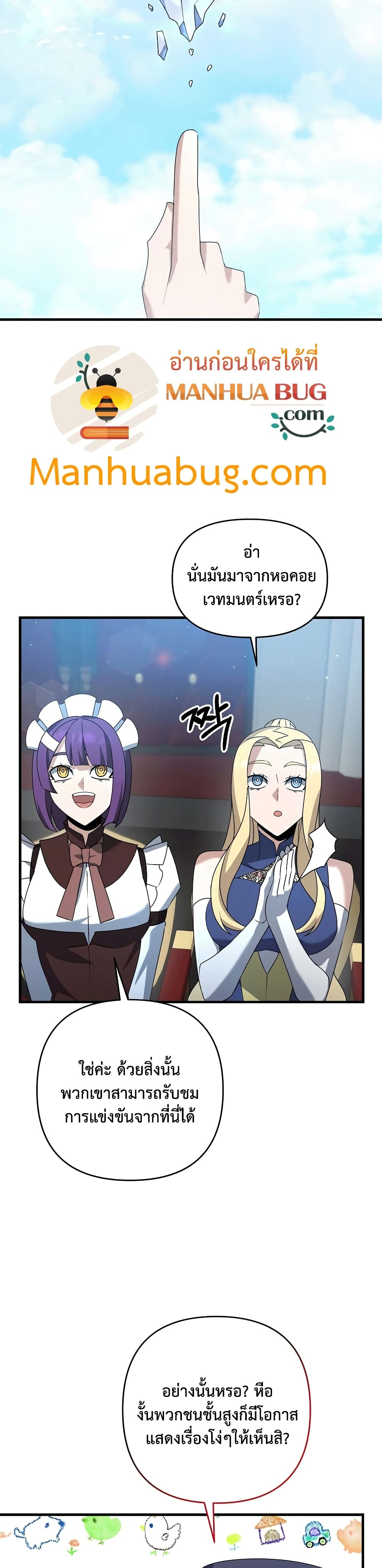 The Lazy Swordmaster page 10