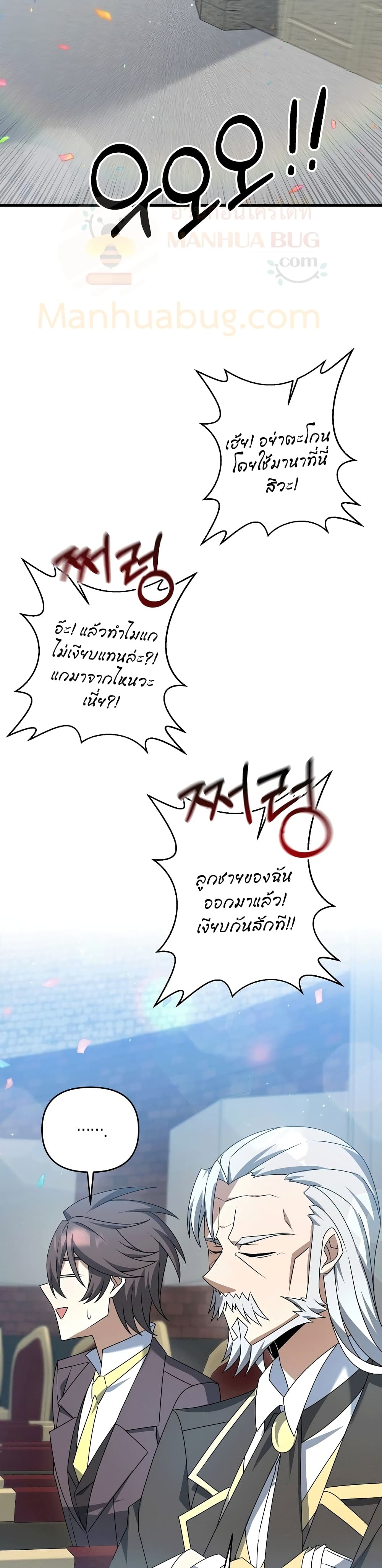 The Lazy Swordmaster page 14