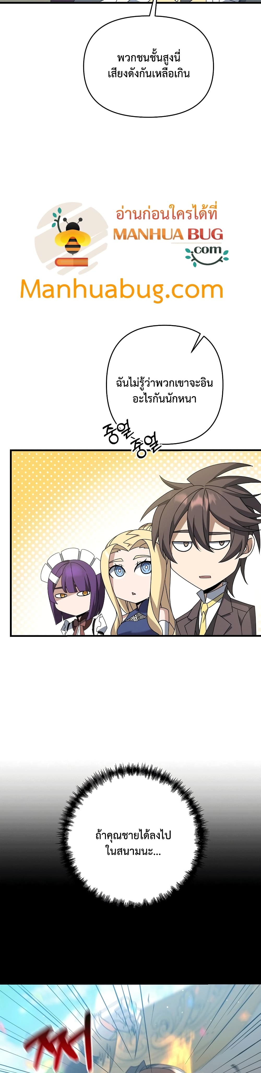 The Lazy Swordmaster page 15