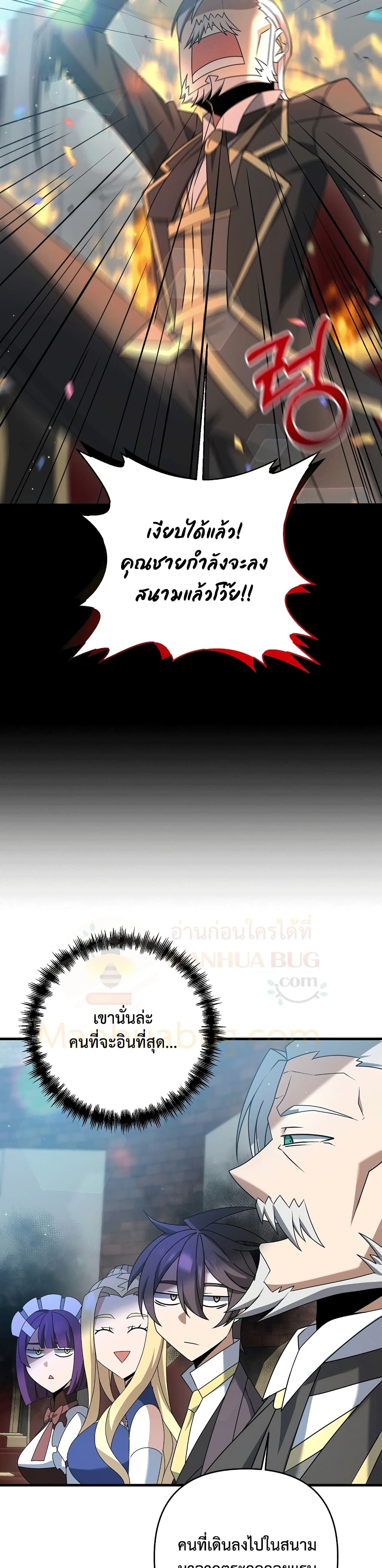 The Lazy Swordmaster page 16