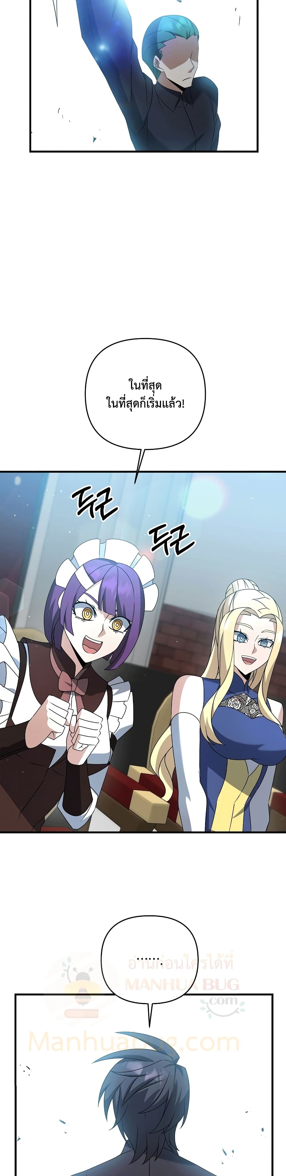 The Lazy Swordmaster page 18