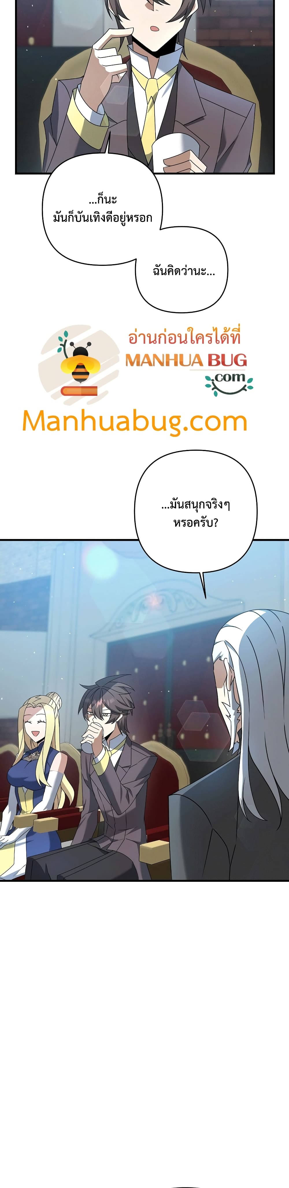 The Lazy Swordmaster page 22