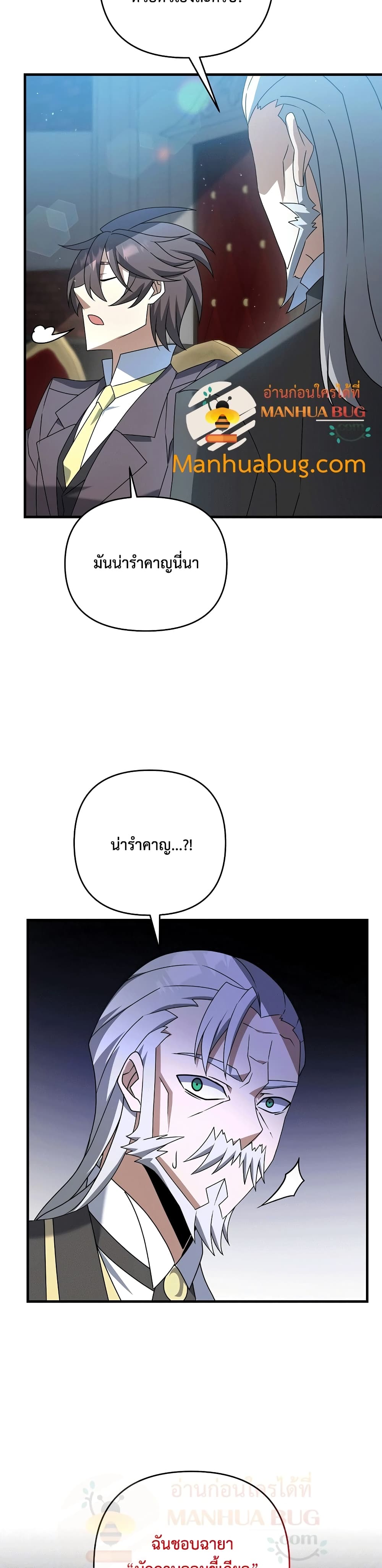 The Lazy Swordmaster page 25