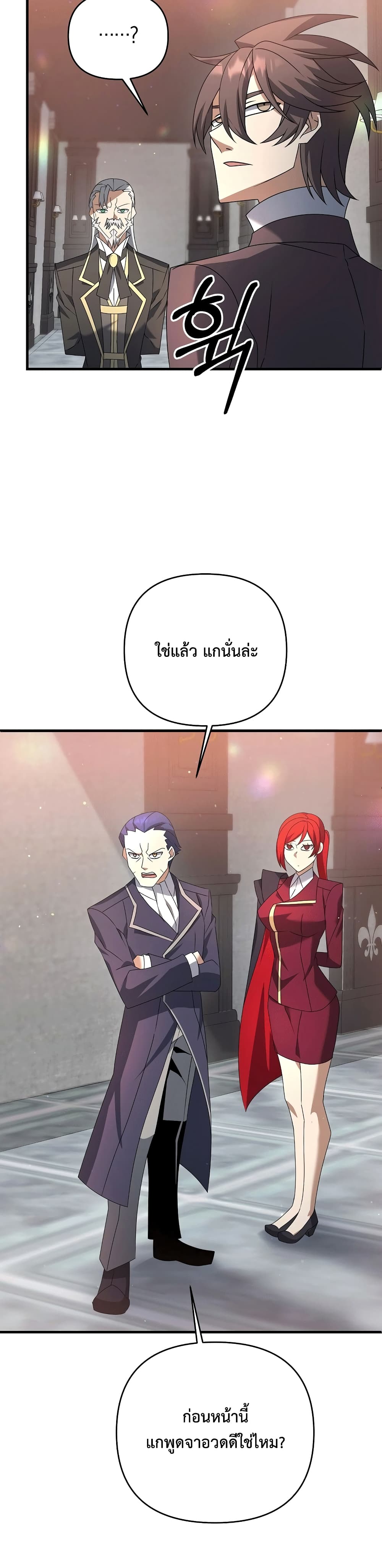 The Lazy Swordmaster page 34